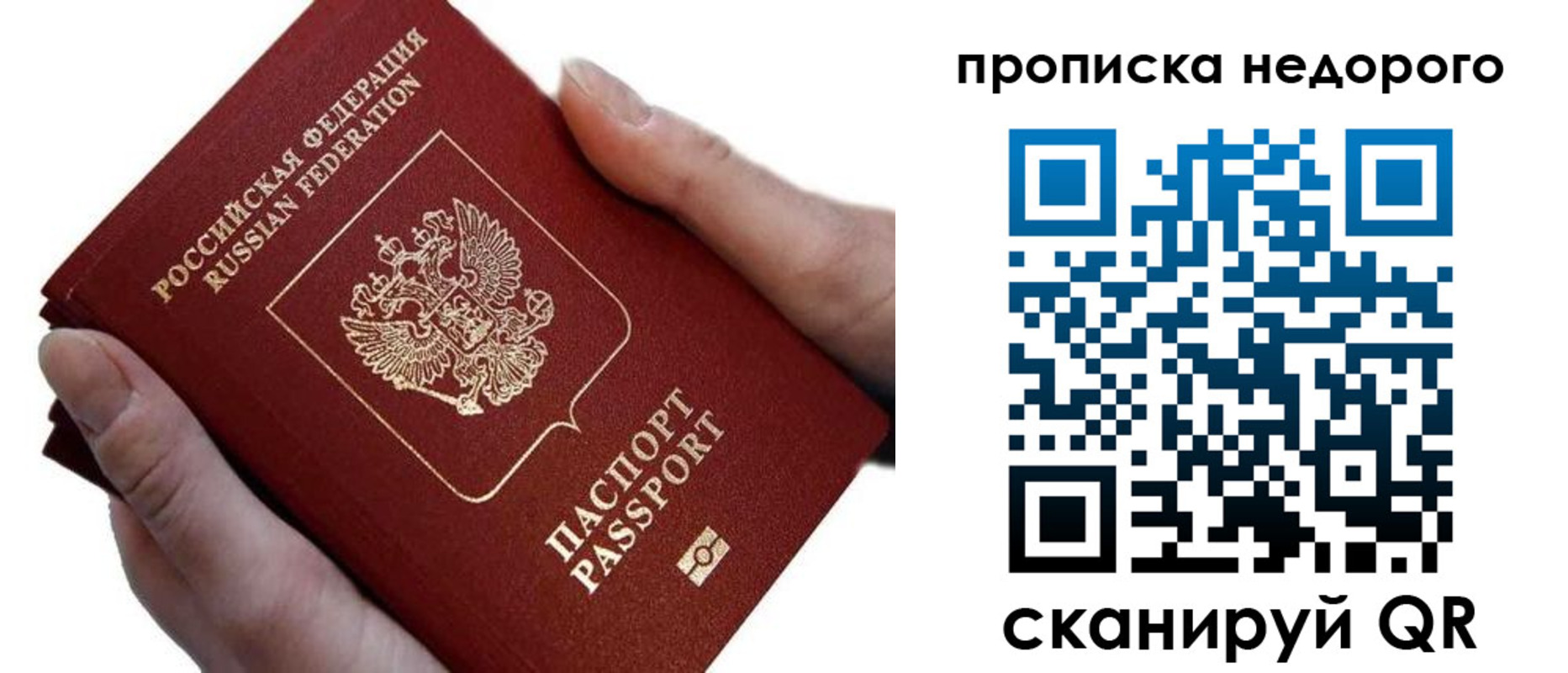 временная регистрация для школы в Стерлитамаке