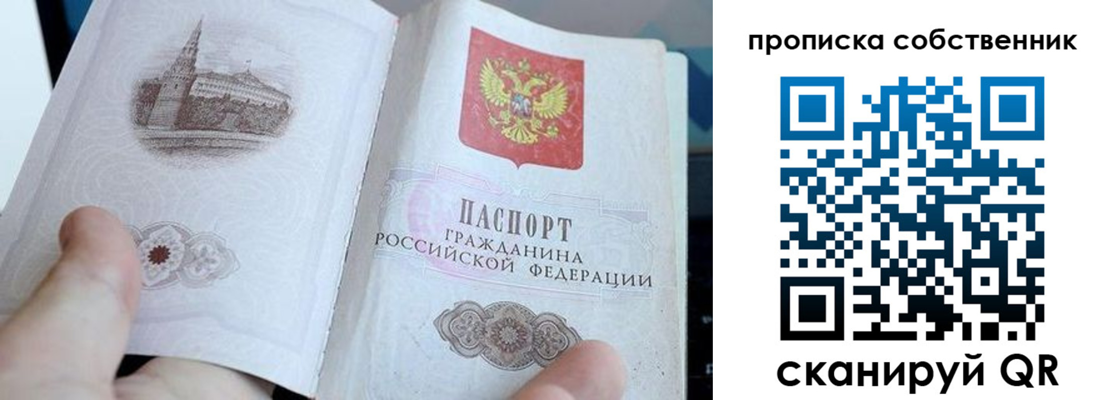 временная регистрация в квартире в Стерлитамаке