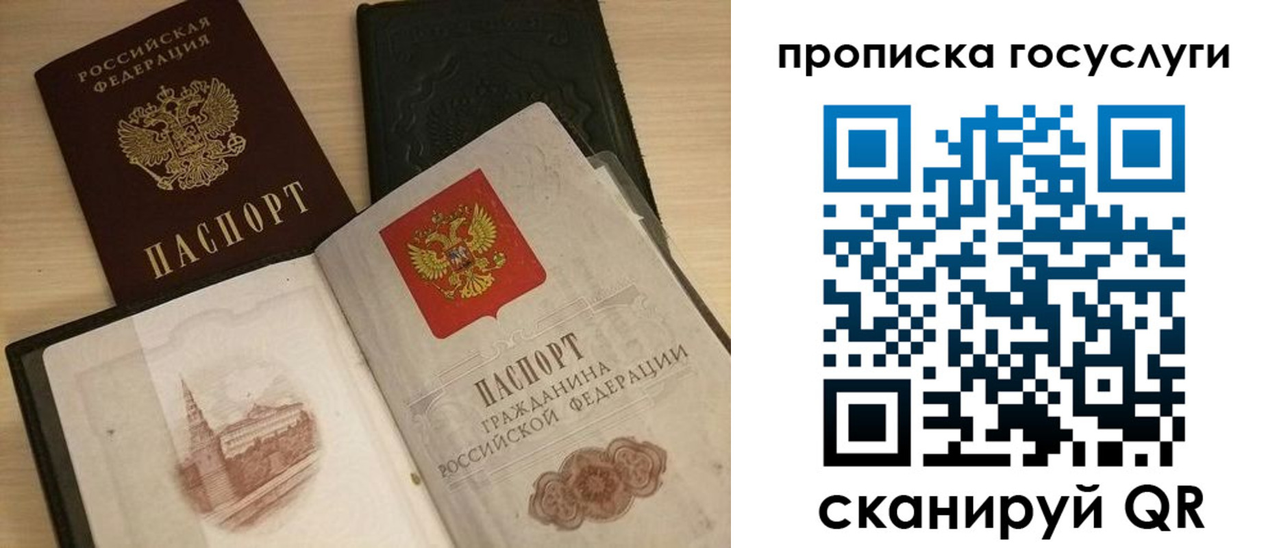 прописка иностранных граждан в Стерлитамаке