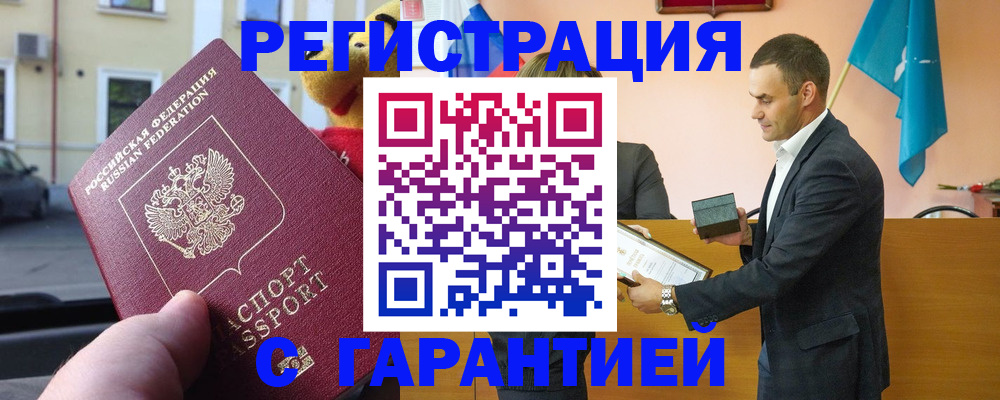 прописка от собственника в Стерлитамаке