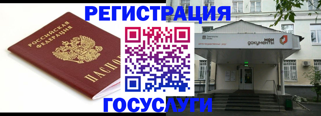 временная регистрация купить в Стерлитамаке