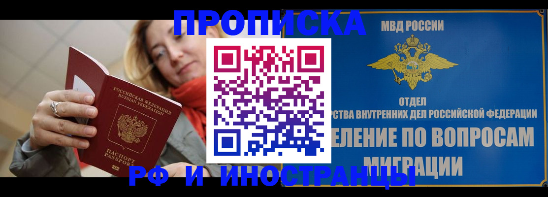 временная регистрация недорого в Стерлитамаке