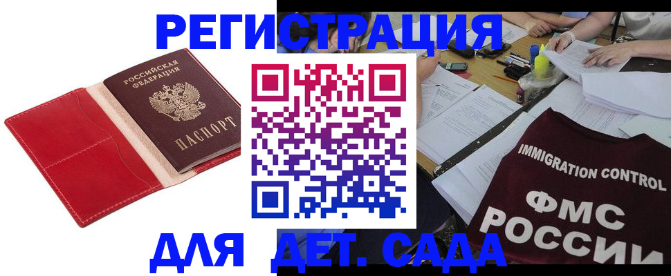 купить прописку в Стерлитамаке